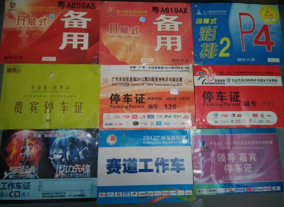 往年各種活動指定用車單位